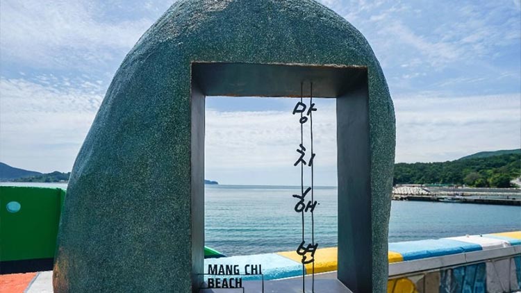 망치몽돌해수욕장